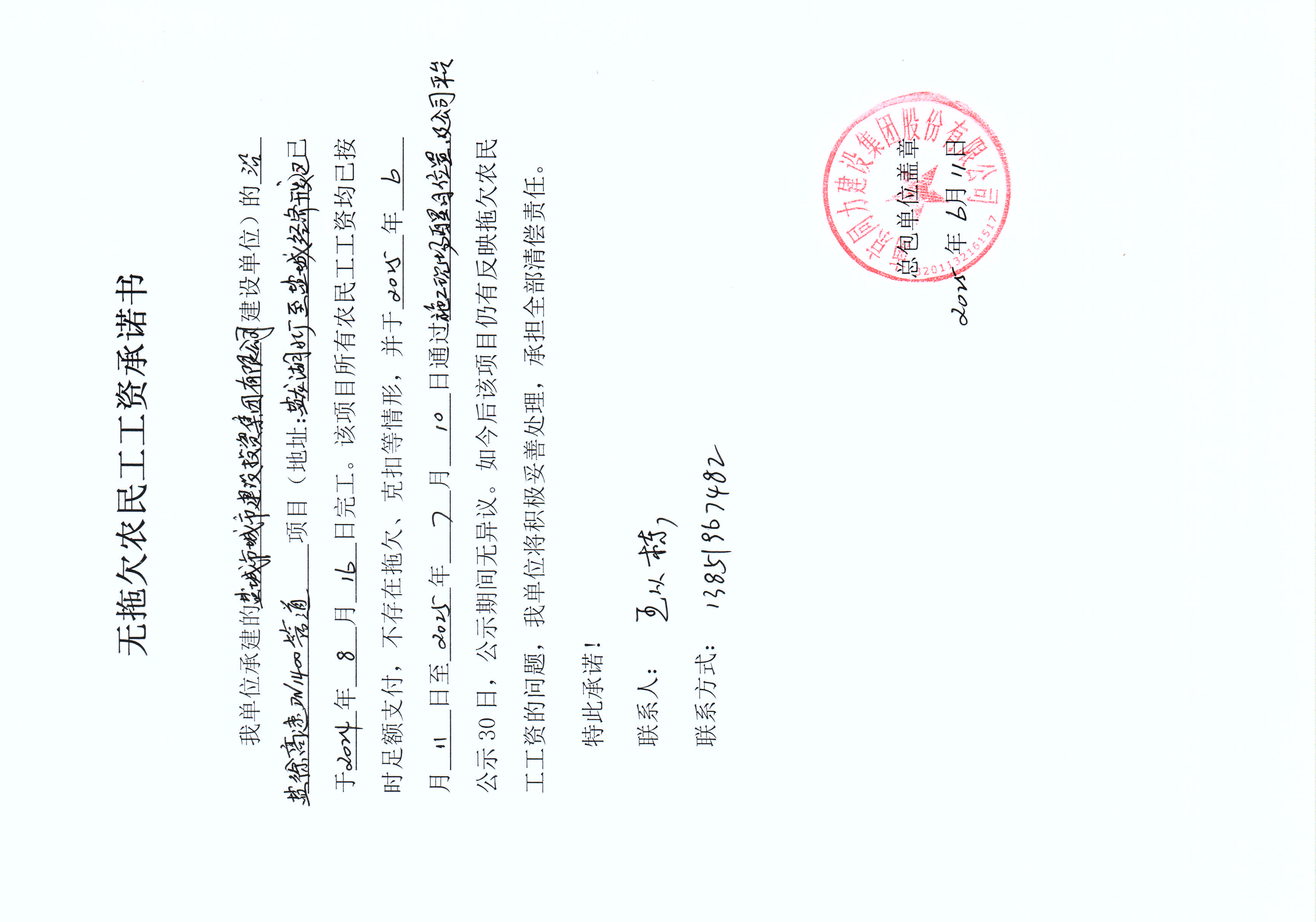 香港正版全年资料大全